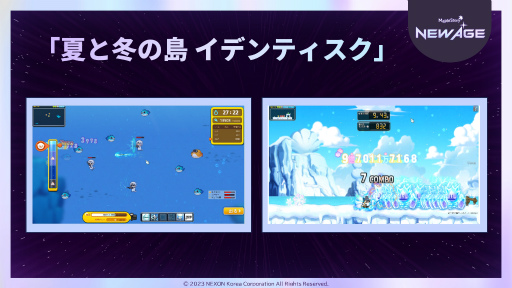 画像ギャラリー No.028のサムネイル画像 / 「メイプルストーリー」20周年を祝ったイベント「Super Maple Party」レポート。あの“リトカ名人”こと香取慎吾さんもサプライズ来場
