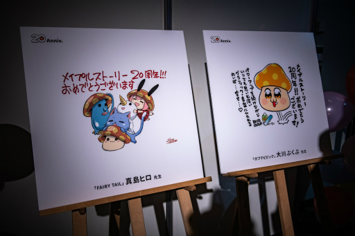 画像ギャラリー No.037のサムネイル画像 / 「メイプルストーリー」20周年を祝ったイベント「Super Maple Party」レポート。あの“リトカ名人”こと香取慎吾さんもサプライズ来場