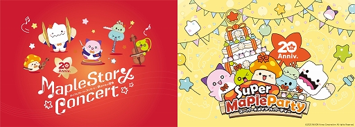 画像ギャラリー No.001のサムネイル画像 / 「メイプルストーリー」，オーケストラコンサートとオフラインイベントSuper Maple Partyの開催レポートを公開