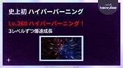 画像ギャラリー No.036のサムネイル画像 / 「メイプルストーリー」，オーケストラコンサートとオフラインイベントSuper Maple Partyの開催レポートを公開
