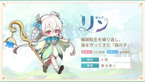 画像ギャラリー No.009のサムネイル画像 / 「メイプルストーリー」の「『森の子 リン』実装記念生放送」をレポート。ゲストのお笑いコンビ・ヤーレンズの楢原さんはメイプラーだった！