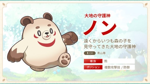画像ギャラリー No.011のサムネイル画像 / 「メイプルストーリー」の「『森の子 リン』実装記念生放送」をレポート。ゲストのお笑いコンビ・ヤーレンズの楢原さんはメイプラーだった！