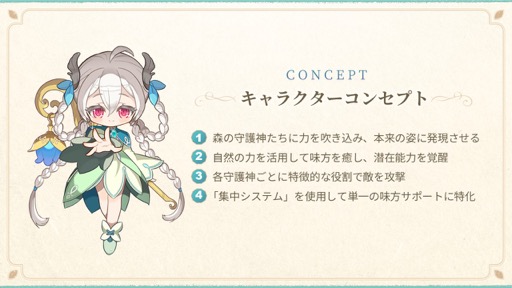 画像ギャラリー No.015のサムネイル画像 / 「メイプルストーリー」の「『森の子 リン』実装記念生放送」をレポート。ゲストのお笑いコンビ・ヤーレンズの楢原さんはメイプラーだった！