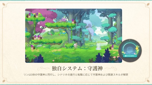 画像ギャラリー No.017のサムネイル画像 / 「メイプルストーリー」の「『森の子 リン』実装記念生放送」をレポート。ゲストのお笑いコンビ・ヤーレンズの楢原さんはメイプラーだった！
