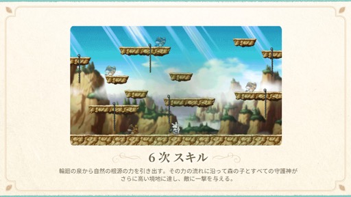 画像ギャラリー No.018のサムネイル画像 / 「メイプルストーリー」の「『森の子 リン』実装記念生放送」をレポート。ゲストのお笑いコンビ・ヤーレンズの楢原さんはメイプラーだった！