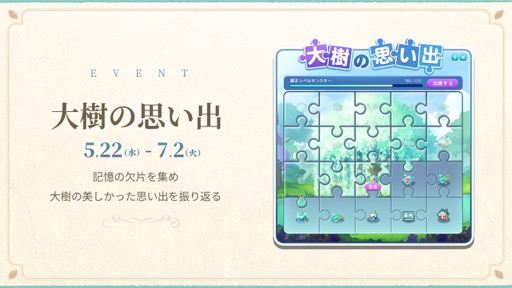 画像ギャラリー No.023のサムネイル画像 / 「メイプルストーリー」の「『森の子 リン』実装記念生放送」をレポート。ゲストのお笑いコンビ・ヤーレンズの楢原さんはメイプラーだった！