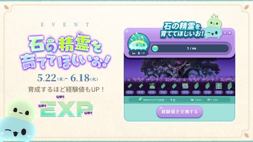画像ギャラリー No.028のサムネイル画像 / 「メイプルストーリー」の「『森の子 リン』実装記念生放送」をレポート。ゲストのお笑いコンビ・ヤーレンズの楢原さんはメイプラーだった！
