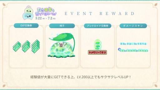 画像ギャラリー No.029のサムネイル画像 / 「メイプルストーリー」の「『森の子 リン』実装記念生放送」をレポート。ゲストのお笑いコンビ・ヤーレンズの楢原さんはメイプラーだった！