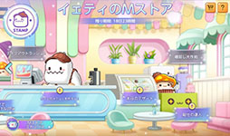 画像ギャラリー No.004のサムネイル画像 / 「メイプルストーリーM」，カフェが舞台の新イベント「イェティのMストア」を開催