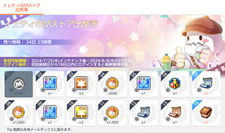 画像ギャラリー No.007のサムネイル画像 / 「メイプルストーリーM」，カフェが舞台の新イベント「イェティのMストア」を開催