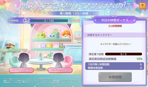 画像ギャラリー No.011のサムネイル画像 / 「メイプルストーリーM」，カフェが舞台の新イベント「イェティのMストア」を開催