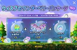 画像ギャラリー No.017のサムネイル画像 / 「メイプルストーリーM」，カフェが舞台の新イベント「イェティのMストア」を開催