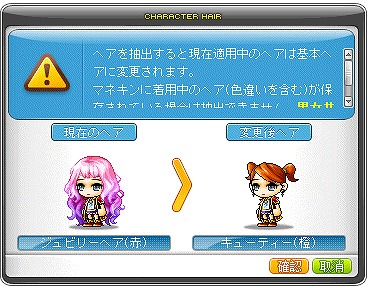 画像ギャラリー No.004のサムネイル画像 / 「メイプルストーリー」，期間限定イベント「夜のサーカス団」を本日開始