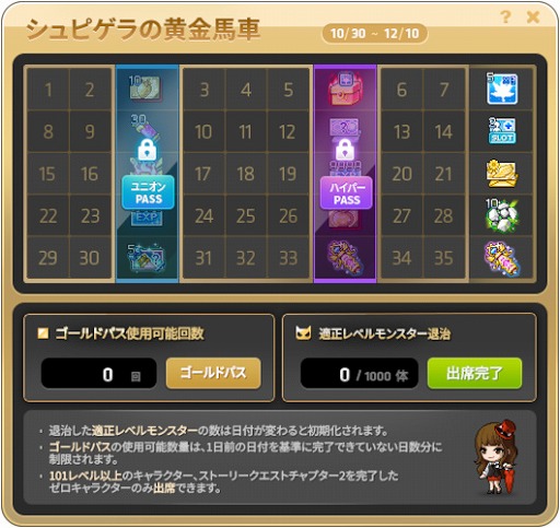 画像ギャラリー No.009のサムネイル画像 / 「メイプルストーリー」，期間限定イベント「夜のサーカス団」を本日開始