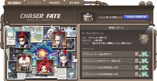 画像ギャラリー No.002のサムネイル画像 / 「メイプルストーリー」，冬の大型アップデート「CHASER」の最新情報を公開。ポップアップイベントの内容も発表