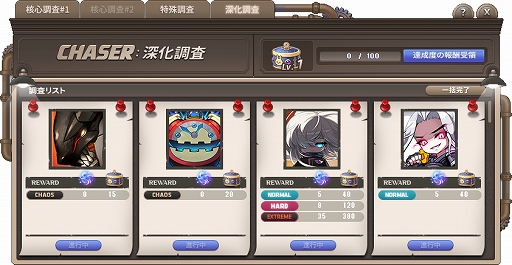 画像ギャラリー No.003のサムネイル画像 / 「メイプルストーリー」，冬の大型アップデート「CHASER」の最新情報を公開。ポップアップイベントの内容も発表