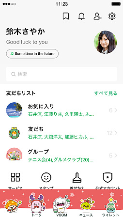 画像ギャラリー No.002のサムネイル画像 / 「メイプルストーリー」,冬がテーマのLINE着せかえ第4弾を配信開始