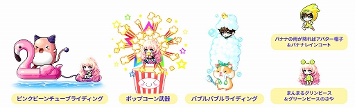 画像ギャラリー No.003のサムネイル画像 / 「メイプルストーリー」,メイプルストーリークリエイターズの新シーズン「CHASERシーズン」がスタート