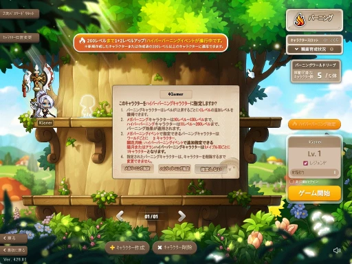 画像ギャラリー No.019のサムネイル画像 / 軍団長たちを連れ戻すためオルカが追跡を開始？ 「メイプルストーリー」冬の大型アップデート"CHASER"で，爆速レベルアップを満喫しよう【PR】