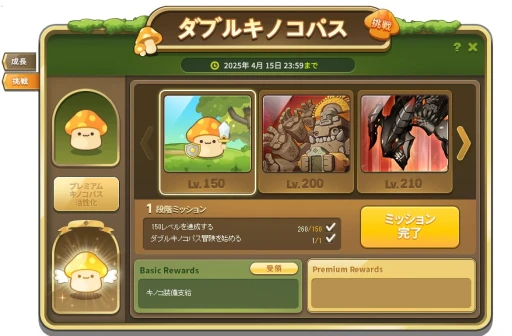 画像ギャラリー No.031のサムネイル画像 / 軍団長たちを連れ戻すためオルカが追跡を開始？ 「メイプルストーリー」冬の大型アップデート"CHASER"で，爆速レベルアップを満喫しよう【PR】