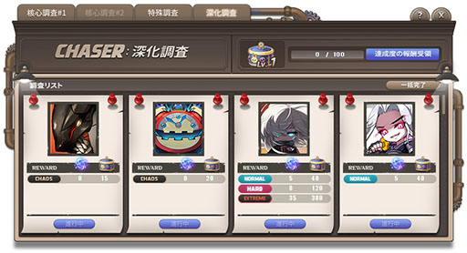 画像ギャラリー No.006のサムネイル画像 / 「メイプルストーリー」,冬の大型アップデート「CHASER」第1弾を開始