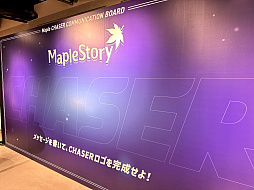 画像ギャラリー No.016のサムネイル画像 / 「メイプルストーリー」,ポップアップイベントが渋谷モディで本日スタート。12月29日まで開催