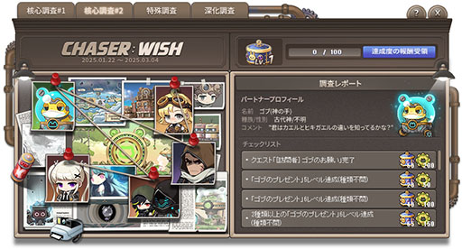 画像ギャラリー No.002のサムネイル画像 / 「メイプルストーリー」,大型アップデート「CHASER」の第2弾を実装