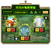 画像ギャラリー No.004のサムネイル画像 / 「メイプルストーリー」,大型アップデート「CHASER」の第2弾を実装