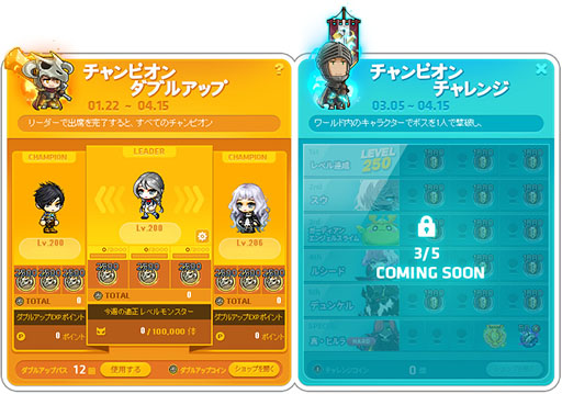 画像ギャラリー No.006のサムネイル画像 / 「メイプルストーリー」,大型アップデート「CHASER」の第2弾を実装