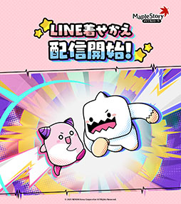 画像ギャラリー No.001のサムネイル画像 / 「メイプルストーリー」，LINE着せかえ第5弾をリリース