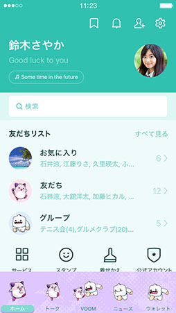 画像ギャラリー No.002のサムネイル画像 / 「メイプルストーリー」，LINE着せかえ第5弾をリリース