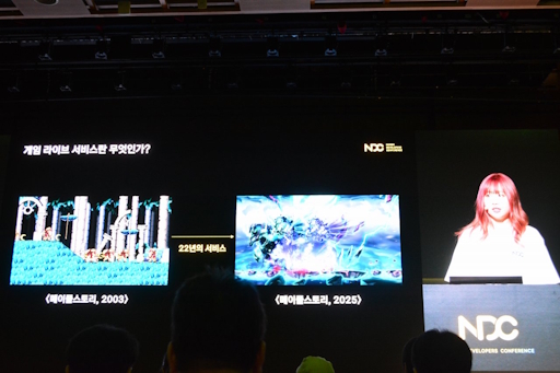 画像ギャラリー No.006のサムネイル画像 / 22年にわたる長期運営の「メイプルストーリー」が，変化し続けるプレイヤーの期待に応える必要性［NDC25］