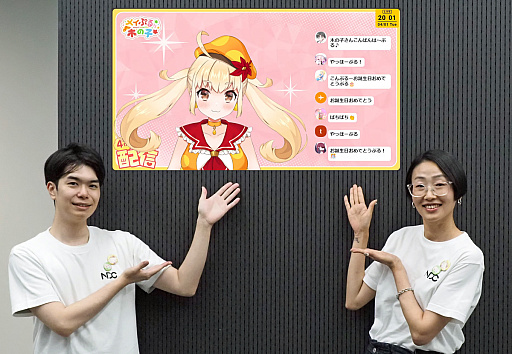 画像ギャラリー No.002のサムネイル画像 / ［インタビュー］メイプルストーリーのVTuber「メイぷる木の子」を支える人たち――人気が出た，などと浮つかず指標は具体化する