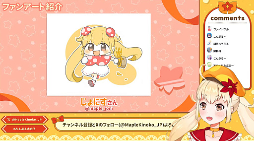 画像ギャラリー No.007のサムネイル画像 / ［インタビュー］メイプルストーリーのVTuber「メイぷる木の子」を支える人たち――人気が出た，などと浮つかず指標は具体化する