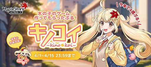 画像ギャラリー No.010のサムネイル画像 / ［インタビュー］メイプルストーリーのVTuber「メイぷる木の子」を支える人たち――人気が出た，などと浮つかず指標は具体化する