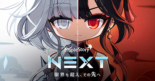 画像ギャラリー No.001のサムネイル画像 / 「メイプルストーリー」，新規コンテンツ「紅き月の森」を含むアップデートを実施