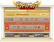 画像ギャラリー No.002のサムネイル画像 / 「メイプルストーリー」，新規大型イベント「ビクトリアカップ」を開始