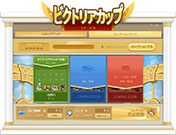 画像ギャラリー No.003のサムネイル画像 / 「メイプルストーリー」，新規大型イベント「ビクトリアカップ」を開始