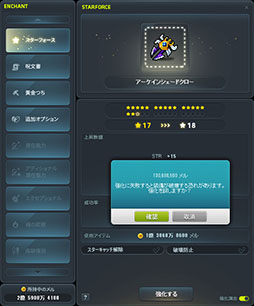 画像ギャラリー No.016のサムネイル画像 / 「メイプルストーリー」，新規大型イベント「ビクトリアカップ」を開始
