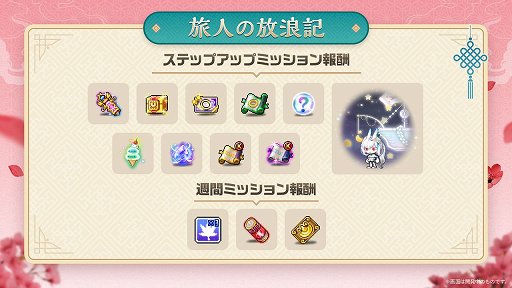 画像ギャラリー No.010のサムネイル画像 / 「メイプルストーリー」うさ耳剣士の新職業，緋眼の旅人「レン」を実装！　始めるなら一気に育成できる今がお得【PR】