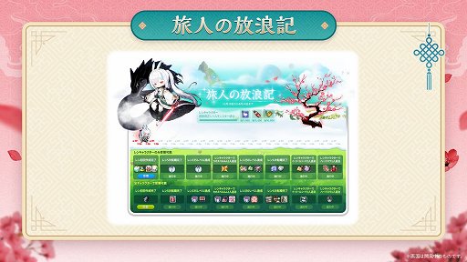 画像ギャラリー No.011のサムネイル画像 / 「メイプルストーリー」うさ耳剣士の新職業，緋眼の旅人「レン」を実装！　始めるなら一気に育成できる今がお得【PR】
