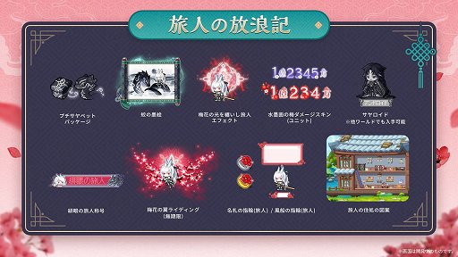 画像ギャラリー No.012のサムネイル画像 / 「メイプルストーリー」うさ耳剣士の新職業，緋眼の旅人「レン」を実装！　始めるなら一気に育成できる今がお得【PR】
