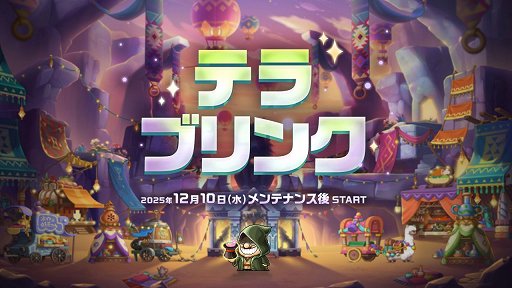 画像ギャラリー No.021のサムネイル画像 / 「メイプルストーリー」うさ耳剣士の新職業，緋眼の旅人「レン」を実装！　始めるなら一気に育成できる今がお得【PR】
