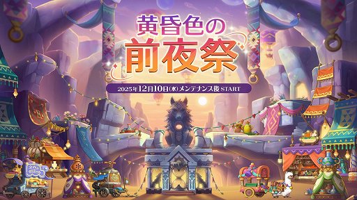 画像ギャラリー No.024のサムネイル画像 / 「メイプルストーリー」うさ耳剣士の新職業，緋眼の旅人「レン」を実装！　始めるなら一気に育成できる今がお得【PR】
