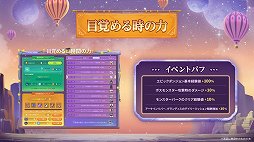 画像ギャラリー No.026のサムネイル画像 / 「メイプルストーリー」うさ耳剣士の新職業，緋眼の旅人「レン」を実装！　始めるなら一気に育成できる今がお得【PR】