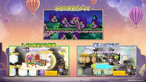 画像ギャラリー No.027のサムネイル画像 / 「メイプルストーリー」うさ耳剣士の新職業，緋眼の旅人「レン」を実装！　始めるなら一気に育成できる今がお得【PR】