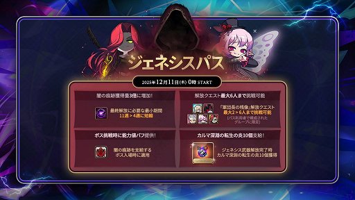 画像ギャラリー No.028のサムネイル画像 / 「メイプルストーリー」うさ耳剣士の新職業，緋眼の旅人「レン」を実装！　始めるなら一気に育成できる今がお得【PR】