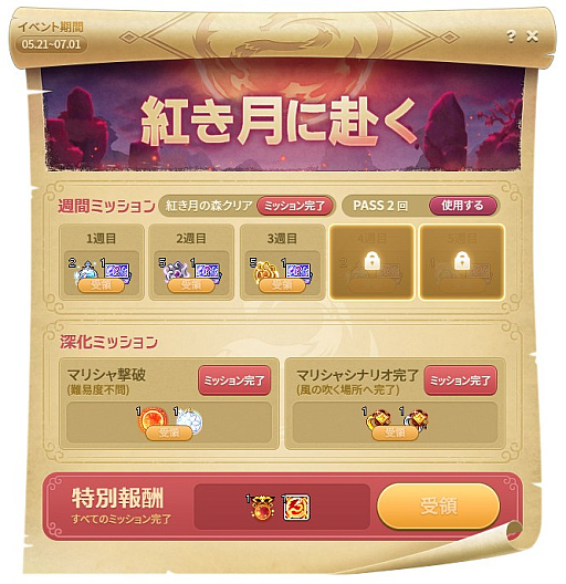 画像ギャラリー No.002のサムネイル画像 / 「メイプルストーリー」,新規ボス「マリシャ」を実装