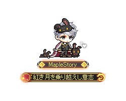 画像ギャラリー No.007のサムネイル画像 / 「メイプルストーリー」,新規ボス「マリシャ」を実装