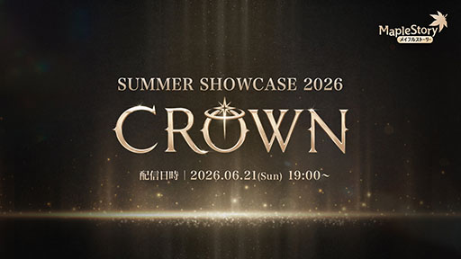 画像ギャラリー No.001のサムネイル画像 / 「メイプルストーリー」,今夏実施予定の大型アップデート「CROWN」を紹介する公式生放送を6月21日に実施